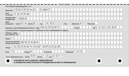 временная регистрация в Магнитогорске