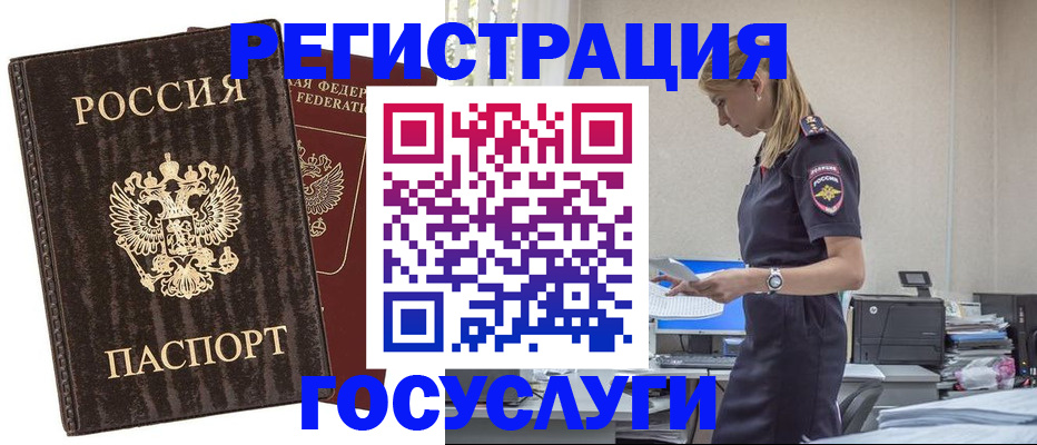 временная регистрация законно в Магнитогорске