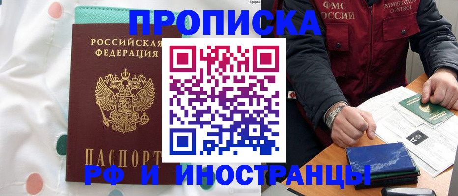 временная регистрация законно в Магнитогорске
