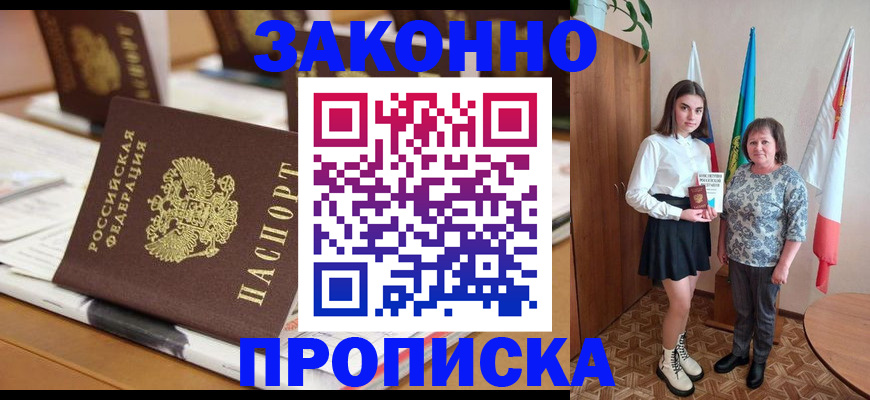 временная регистрация в Магнитогорске