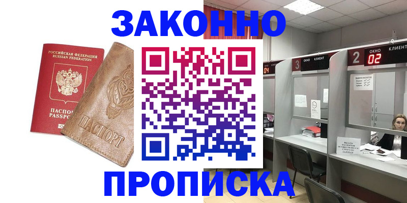 временная регистрация гарантия в Магнитогорске