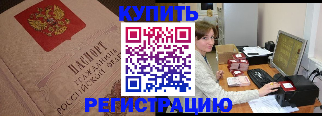 временная регистрация для школы в Магнитогорске
